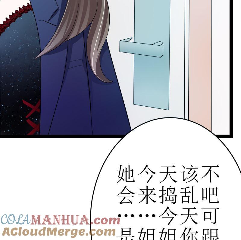 《萌妻凶猛：权少的隐婚小甜妻》所谓的爱情 第10页