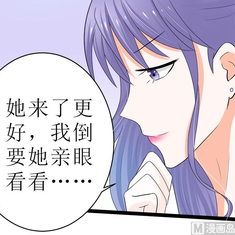 《萌妻凶猛：权少的隐婚小甜妻》所谓的爱情 第12页