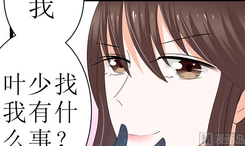 《萌妻凶猛：权少的隐婚小甜妻》所谓的爱情 第45页