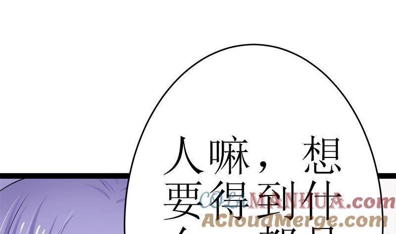 《萌妻凶猛：权少的隐婚小甜妻》所谓的爱情 第13页