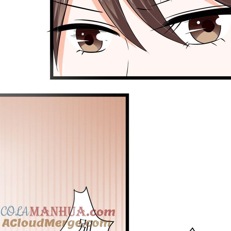 《萌妻凶猛：权少的隐婚小甜妻》所谓的爱情 第58页