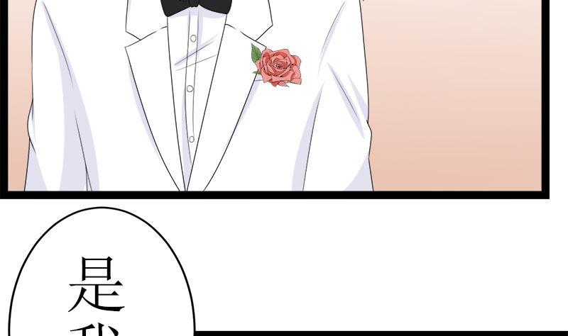 《萌妻凶猛：权少的隐婚小甜妻》所谓的爱情 第44页