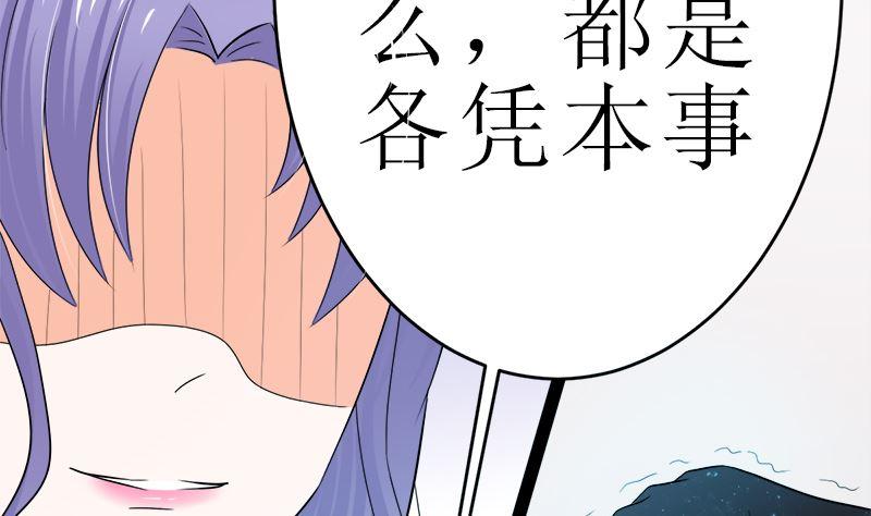 《萌妻凶猛：权少的隐婚小甜妻》所谓的爱情 第14页
