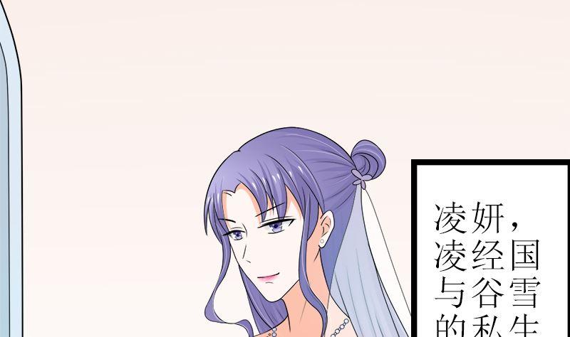 《萌妻凶猛：权少的隐婚小甜妻》所谓的爱情 第2页
