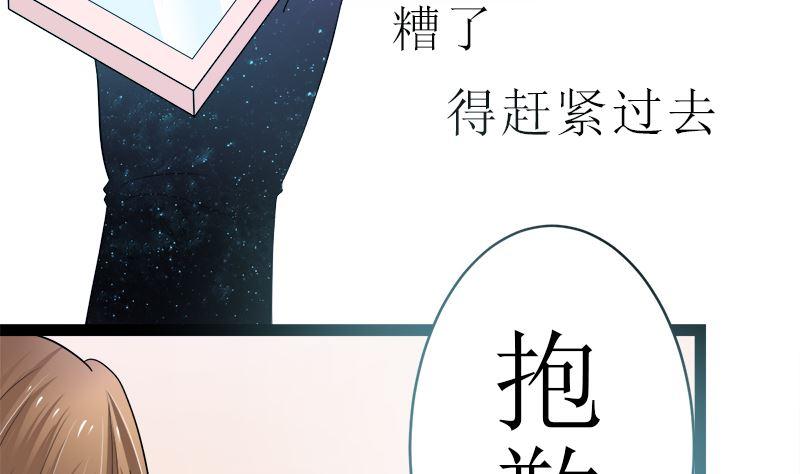 《萌妻凶猛：权少的隐婚小甜妻》所谓的爱情 第26页