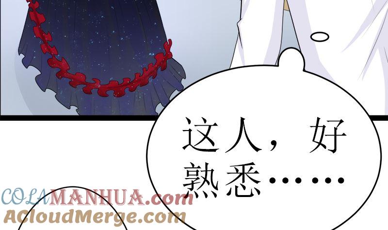 《萌妻凶猛：权少的隐婚小甜妻》所谓的爱情 第31页