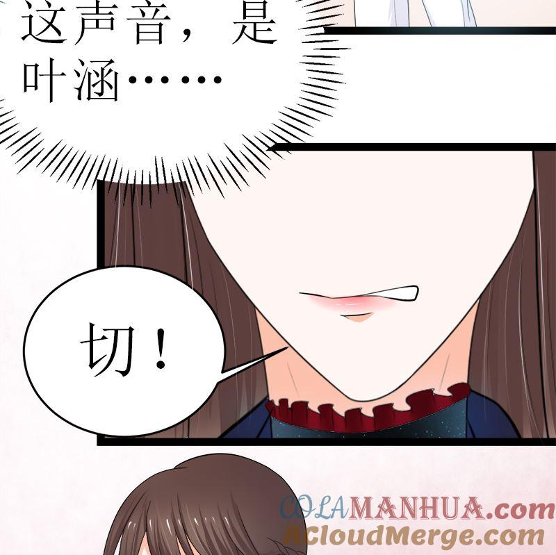 《萌妻凶猛：权少的隐婚小甜妻》所谓的爱情 第34页