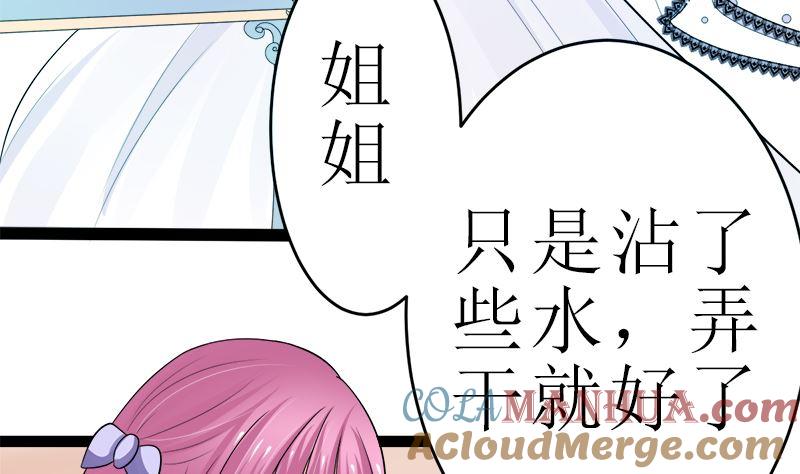《萌妻凶猛：权少的隐婚小甜妻》所谓的爱情 第4页