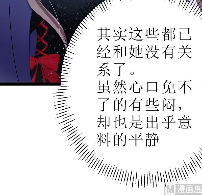 《萌妻凶猛：权少的隐婚小甜妻》所谓的爱情 第24页