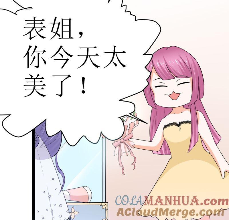 《萌妻凶猛：权少的隐婚小甜妻》所谓的爱情 第22页