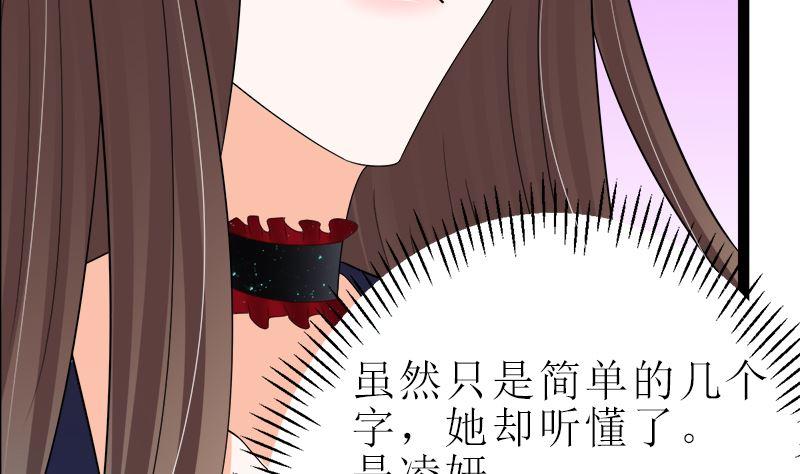 《萌妻凶猛：权少的隐婚小甜妻》所谓的爱情 第56页