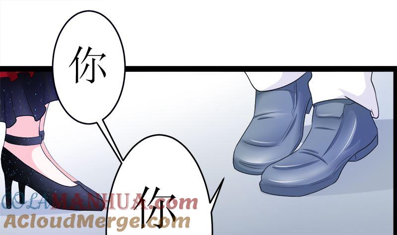 《萌妻凶猛：权少的隐婚小甜妻》所谓的爱情 第49页