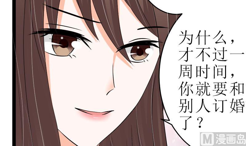 《萌妻凶猛：权少的隐婚小甜妻》所谓的爱情 第51页