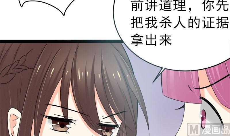 《萌妻凶猛：权少的隐婚小甜妻》斩断曾经的一切 第33页