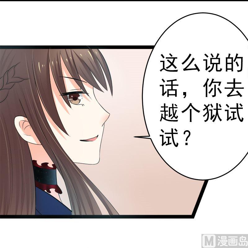 《萌妻凶猛：权少的隐婚小甜妻》斩断曾经的一切 第36页