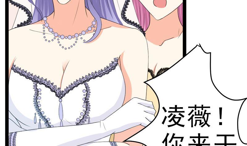 《萌妻凶猛：权少的隐婚小甜妻》斩断曾经的一切 第2页