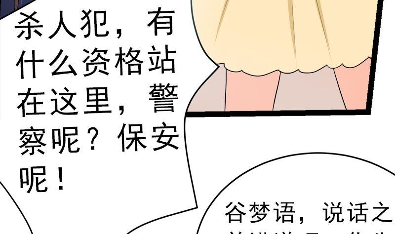 《萌妻凶猛：权少的隐婚小甜妻》斩断曾经的一切 第32页