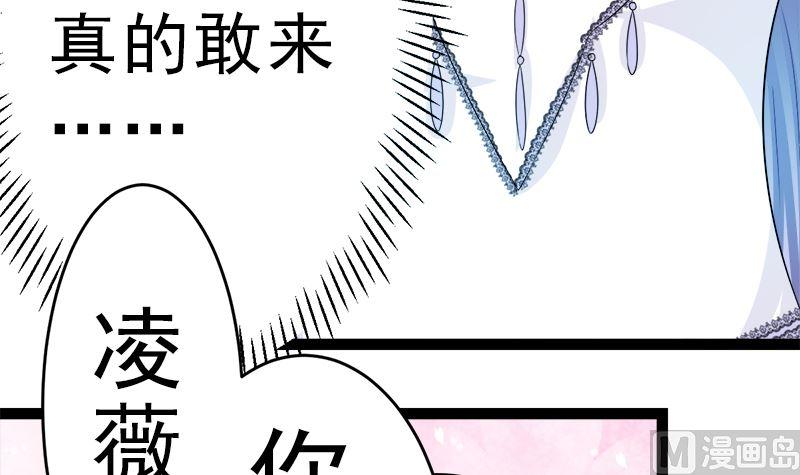《萌妻凶猛：权少的隐婚小甜妻》斩断曾经的一切 第9页