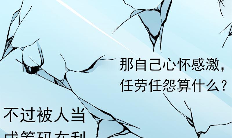 《萌妻凶猛：权少的隐婚小甜妻》斩断曾经的一切 第50页