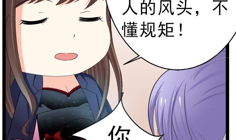 《萌妻凶猛：权少的隐婚小甜妻》斩断曾经的一切 第17页