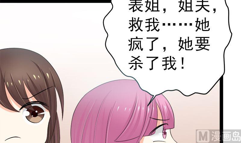 《萌妻凶猛：权少的隐婚小甜妻》斩断曾经的一切 第45页