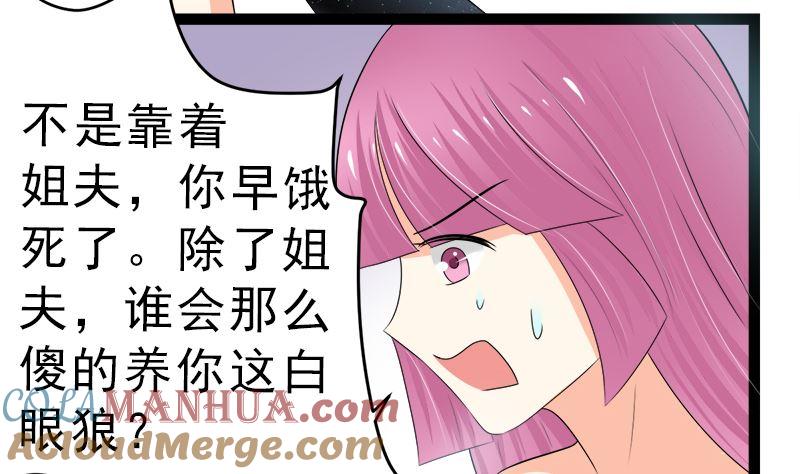《萌妻凶猛：权少的隐婚小甜妻》斩断曾经的一切 第43页