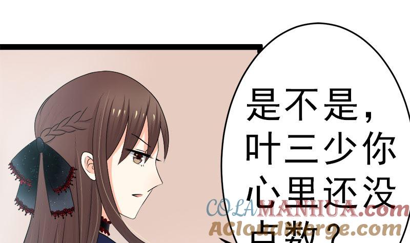 《萌妻凶猛：权少的隐婚小甜妻》斩断曾经的一切 第25页