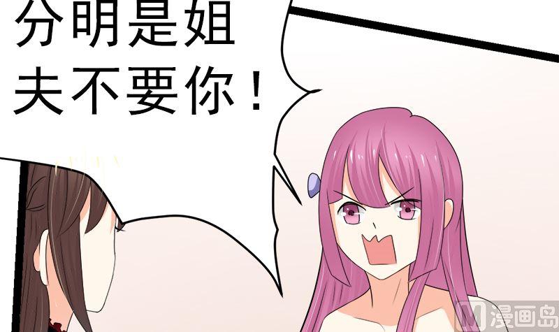 《萌妻凶猛：权少的隐婚小甜妻》斩断曾经的一切 第30页