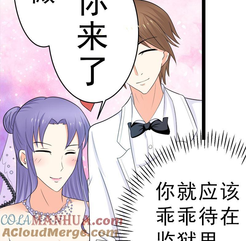 《萌妻凶猛：权少的隐婚小甜妻》斩断曾经的一切 第10页