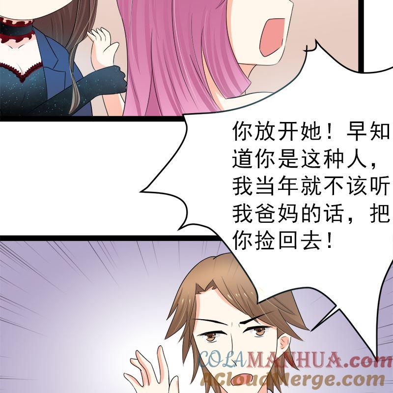 《萌妻凶猛：权少的隐婚小甜妻》斩断曾经的一切 第46页