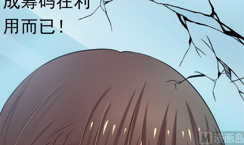 《萌妻凶猛：权少的隐婚小甜妻》斩断曾经的一切 第51页