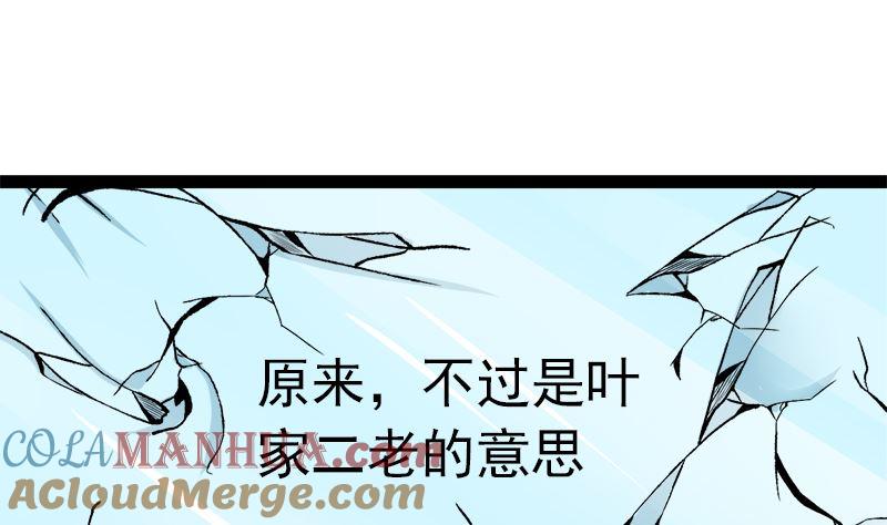《萌妻凶猛：权少的隐婚小甜妻》斩断曾经的一切 第49页