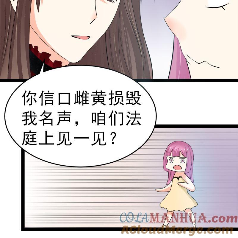 《萌妻凶猛：权少的隐婚小甜妻》斩断曾经的一切 第34页