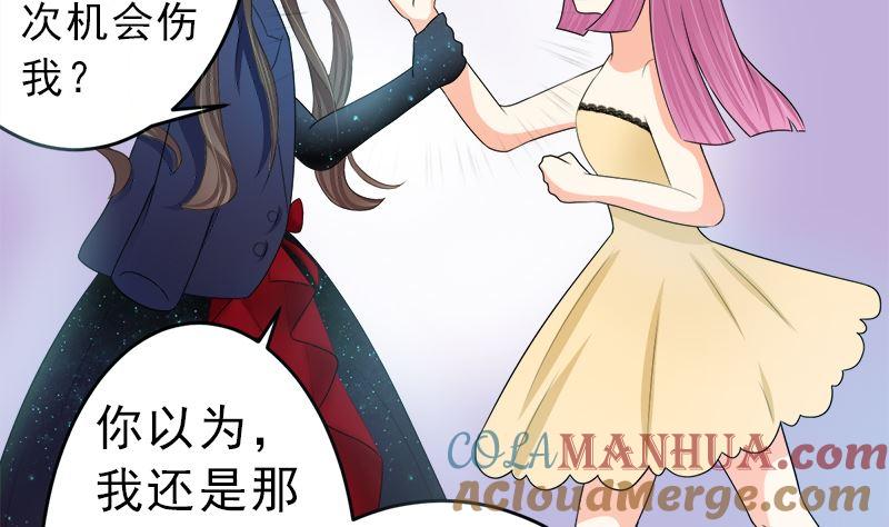 《萌妻凶猛：权少的隐婚小甜妻》斩断曾经的一切 第40页