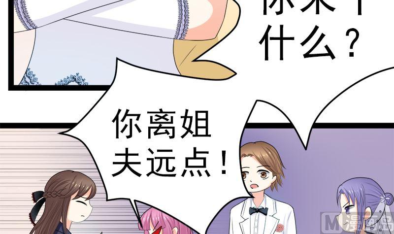 《萌妻凶猛：权少的隐婚小甜妻》斩断曾经的一切 第3页