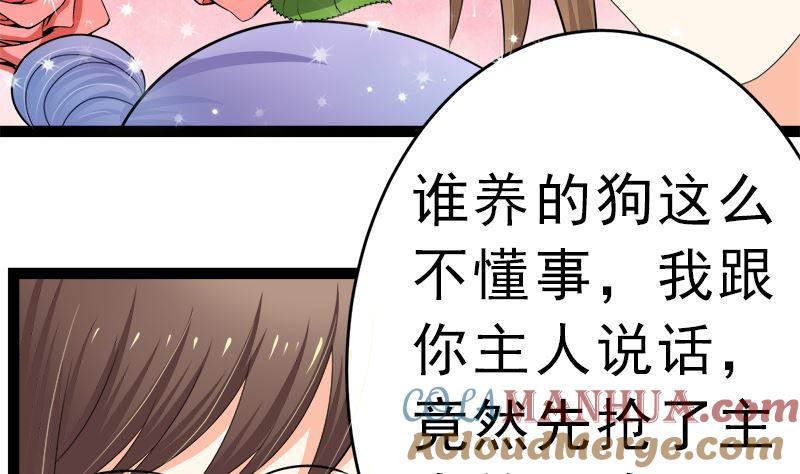 《萌妻凶猛：权少的隐婚小甜妻》斩断曾经的一切 第16页