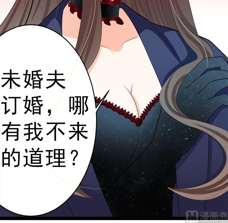 《萌妻凶猛：权少的隐婚小甜妻》斩断曾经的一切 第12页