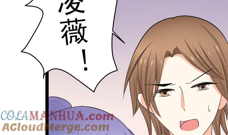 《萌妻凶猛：权少的隐婚小甜妻》斩断曾经的一切 第28页