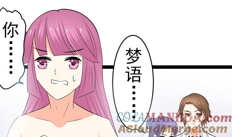 《萌妻凶猛：权少的隐婚小甜妻》斩断曾经的一切 第37页