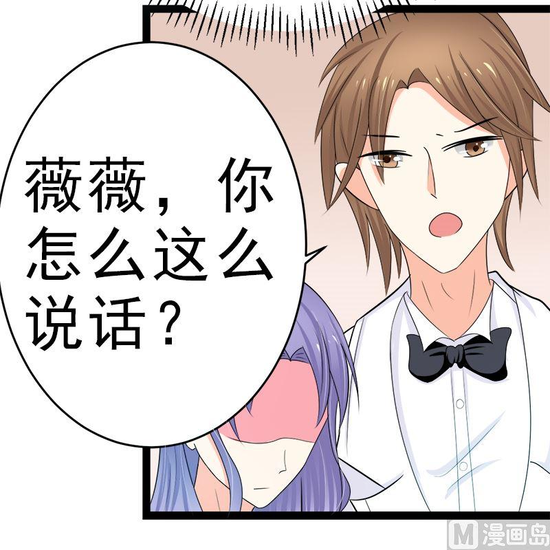 《萌妻凶猛：权少的隐婚小甜妻》斩断曾经的一切 第24页