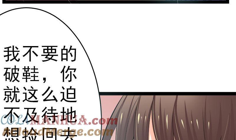 《萌妻凶猛：权少的隐婚小甜妻》斩断曾经的一切 第19页