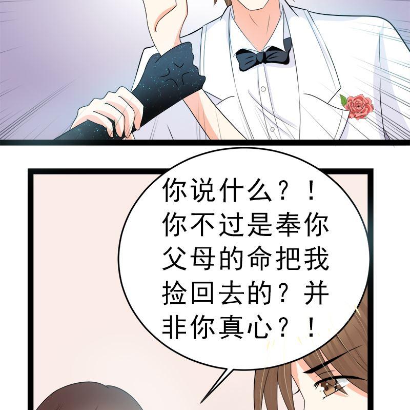 《萌妻凶猛：权少的隐婚小甜妻》斩断曾经的一切 第47页