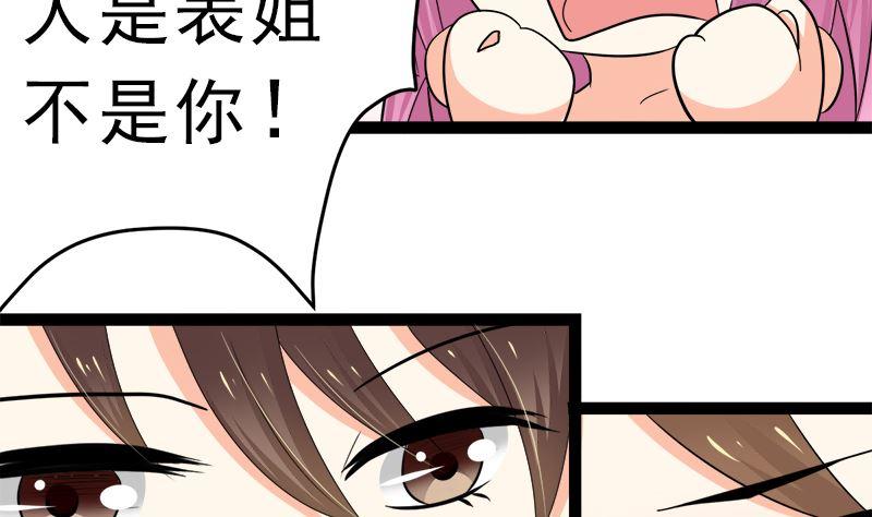 《萌妻凶猛：权少的隐婚小甜妻》斩断曾经的一切 第14页