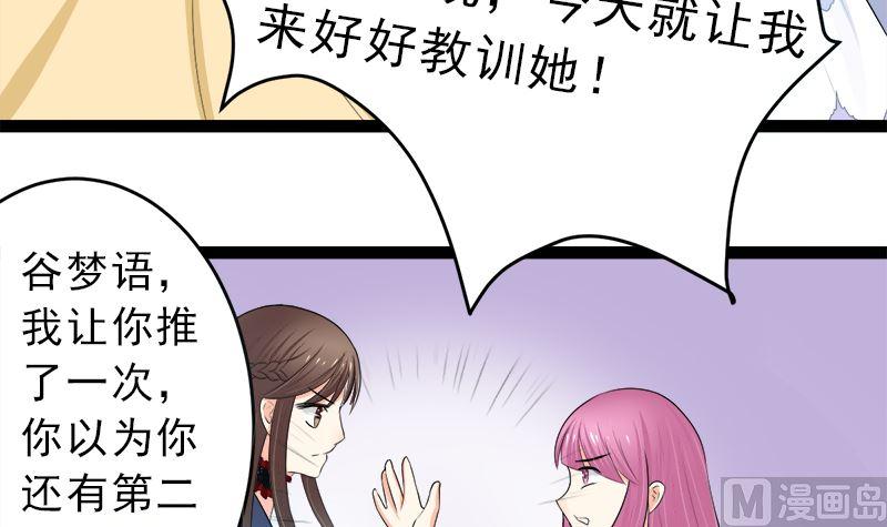 《萌妻凶猛：权少的隐婚小甜妻》斩断曾经的一切 第39页