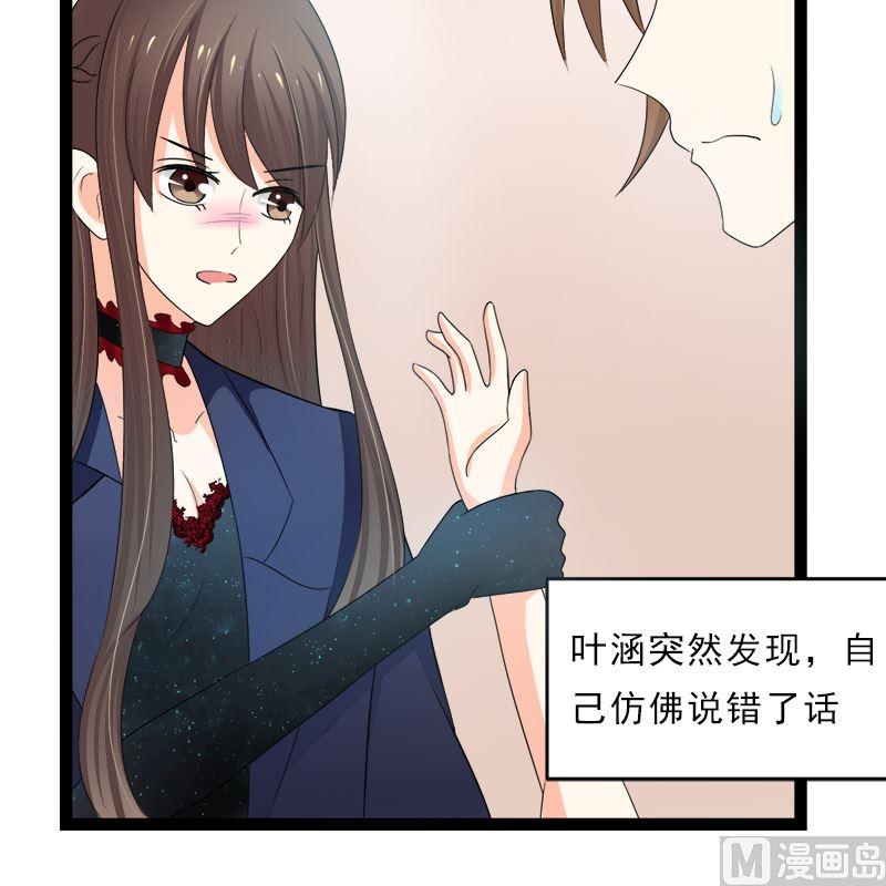 《萌妻凶猛：权少的隐婚小甜妻》斩断曾经的一切 第48页