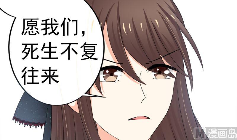《萌妻凶猛：权少的隐婚小甜妻》斩断曾经的一切 第54页