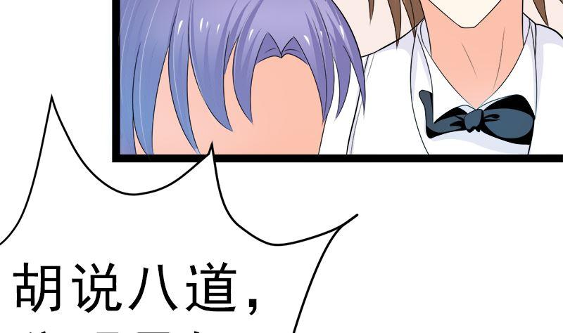 《萌妻凶猛：权少的隐婚小甜妻》斩断曾经的一切 第29页