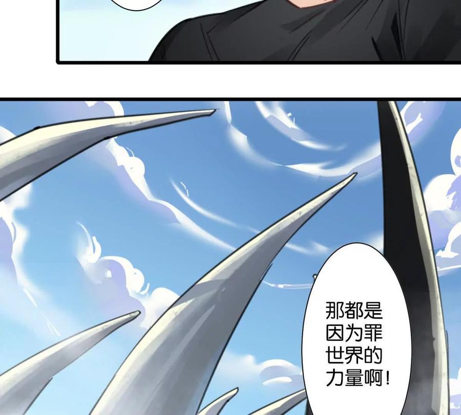 《无罪世界》怒世界③擂台赛 第44页