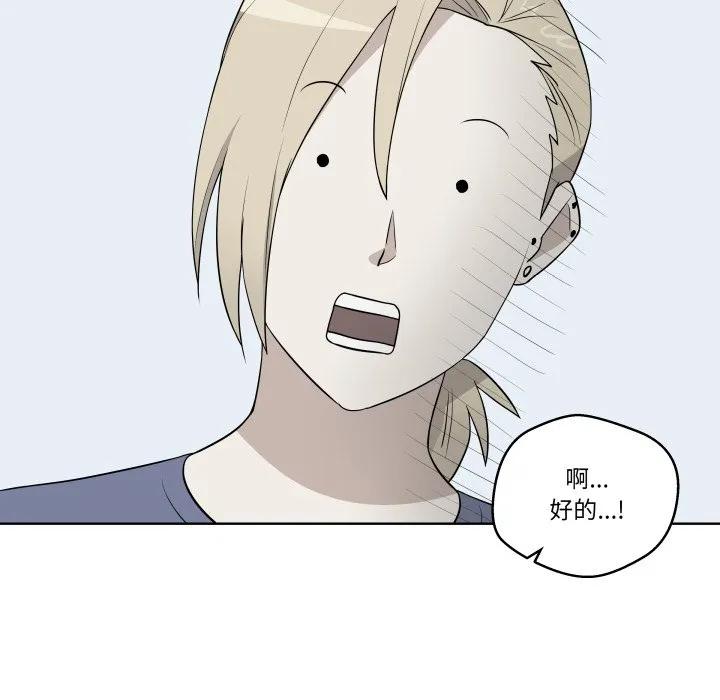 青鹤洞计划 34 第70页