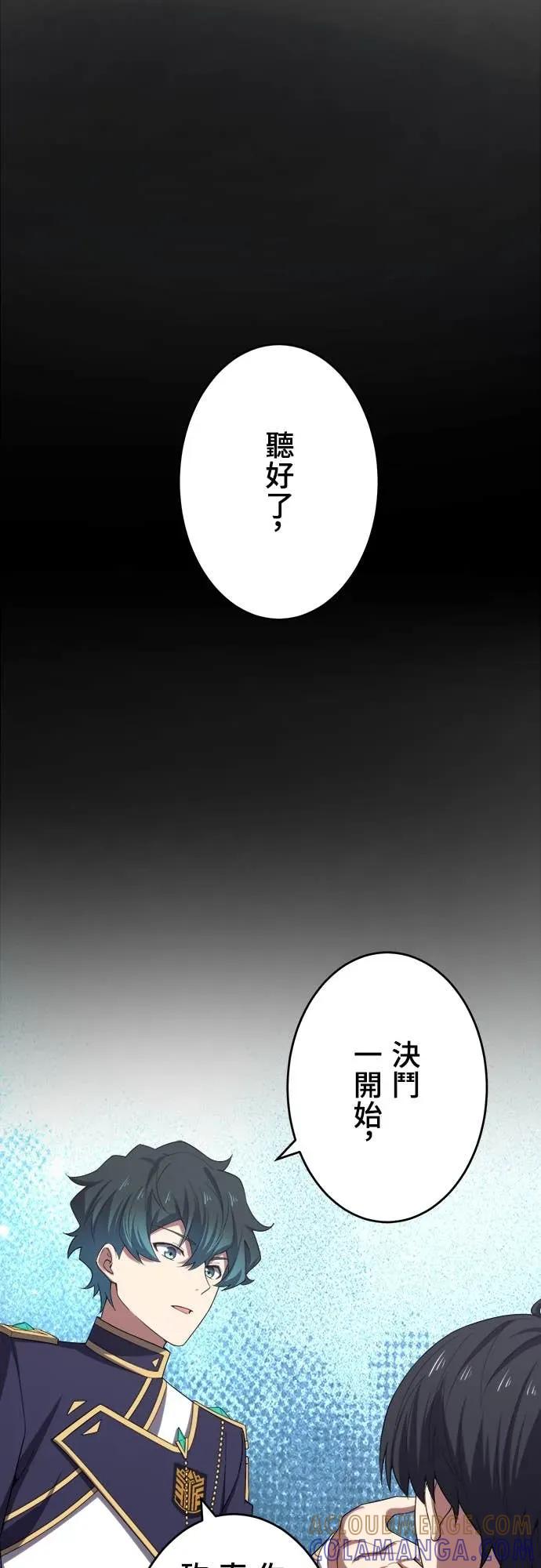 《时空魔导师：从零开始》[第38话] 在前哨战中大获全胜 第29页
